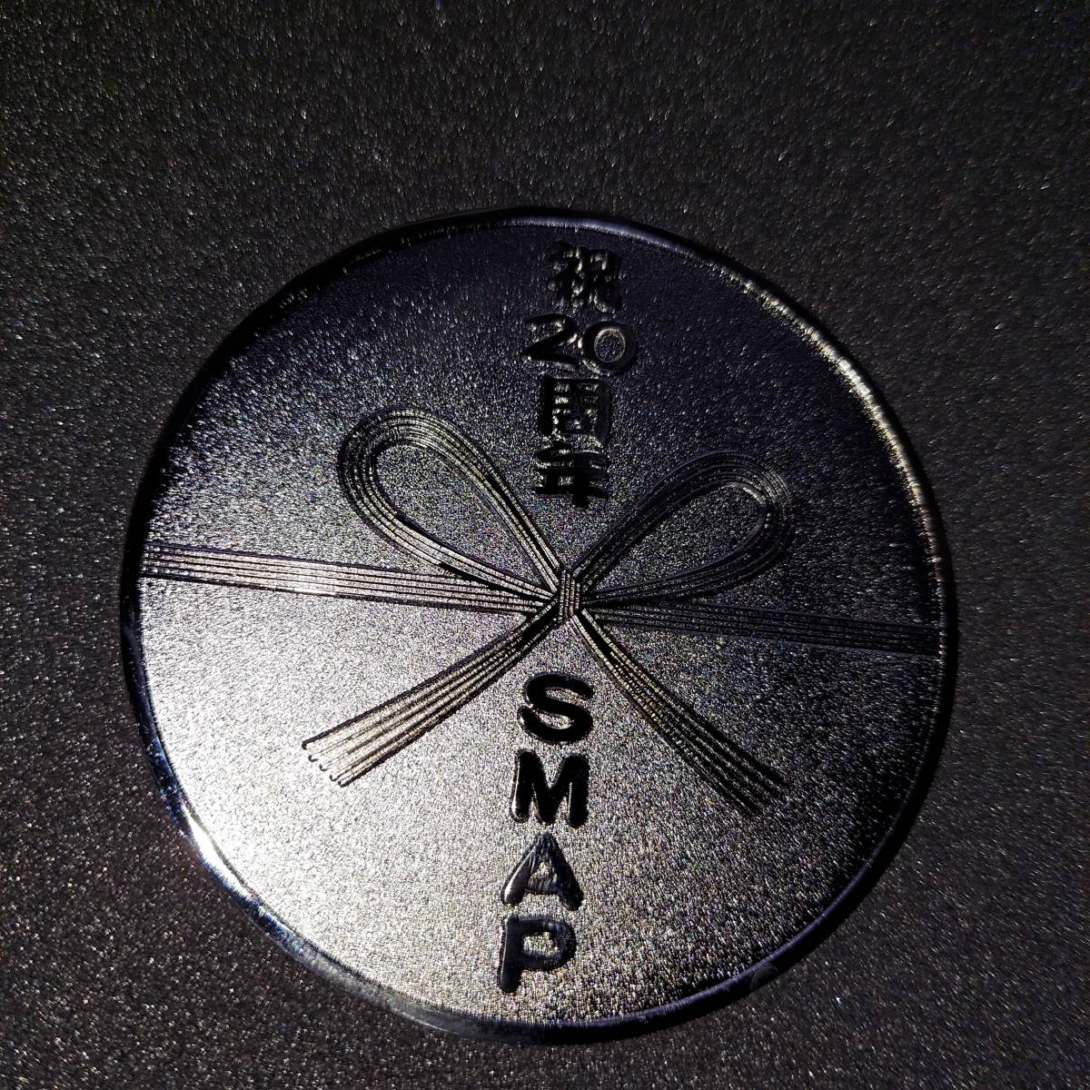 SMAP★20周年記念　御縁メダル(非売品)★中居正広・木村拓哉・稲垣吾郎・草なぎ剛・香取慎吾_画像3