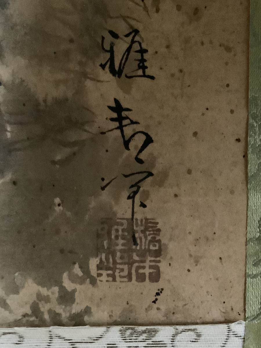 真作】 【 橋本雅邦 / 紙本水墨山水画 】 肉筆物 落款印譜必携落款