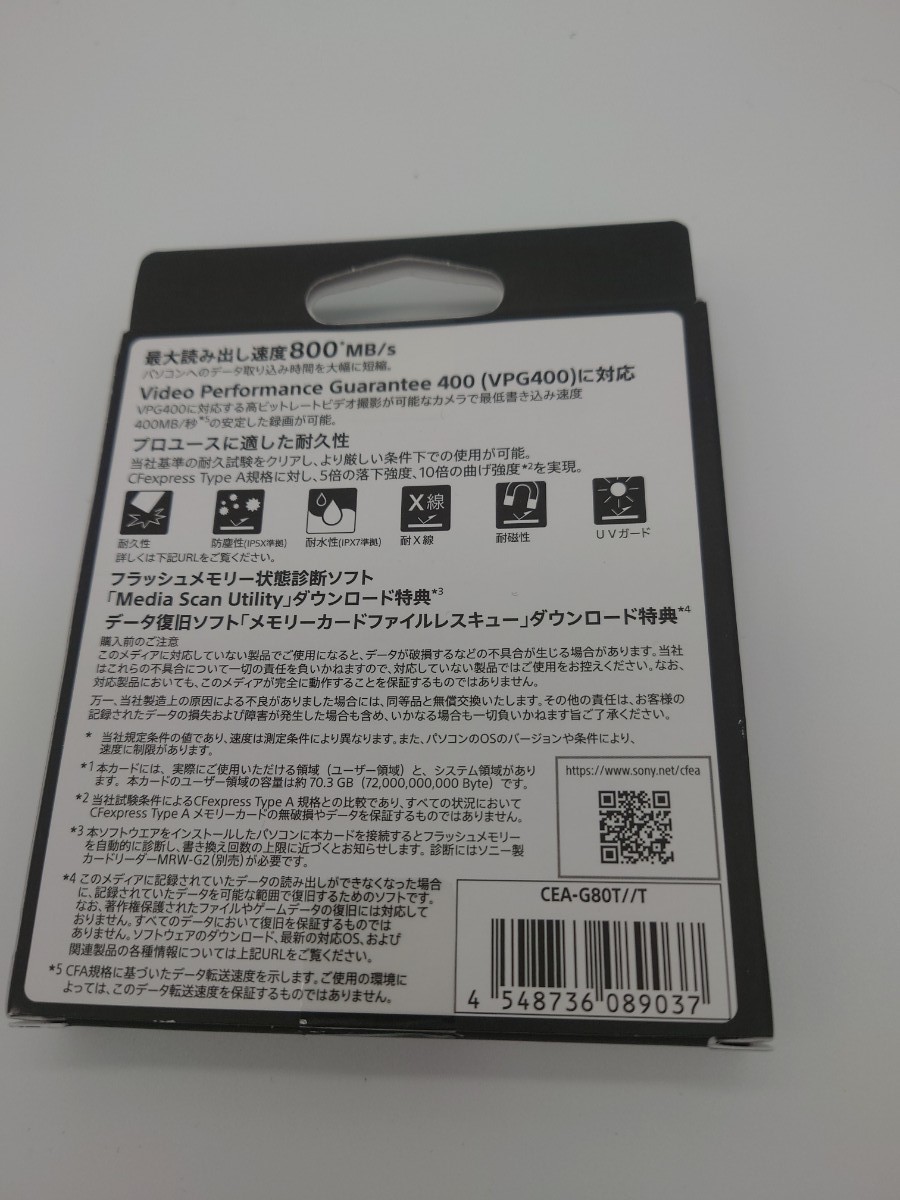 SONY TOUGH 80GB CFexpress Type A メモリーカード