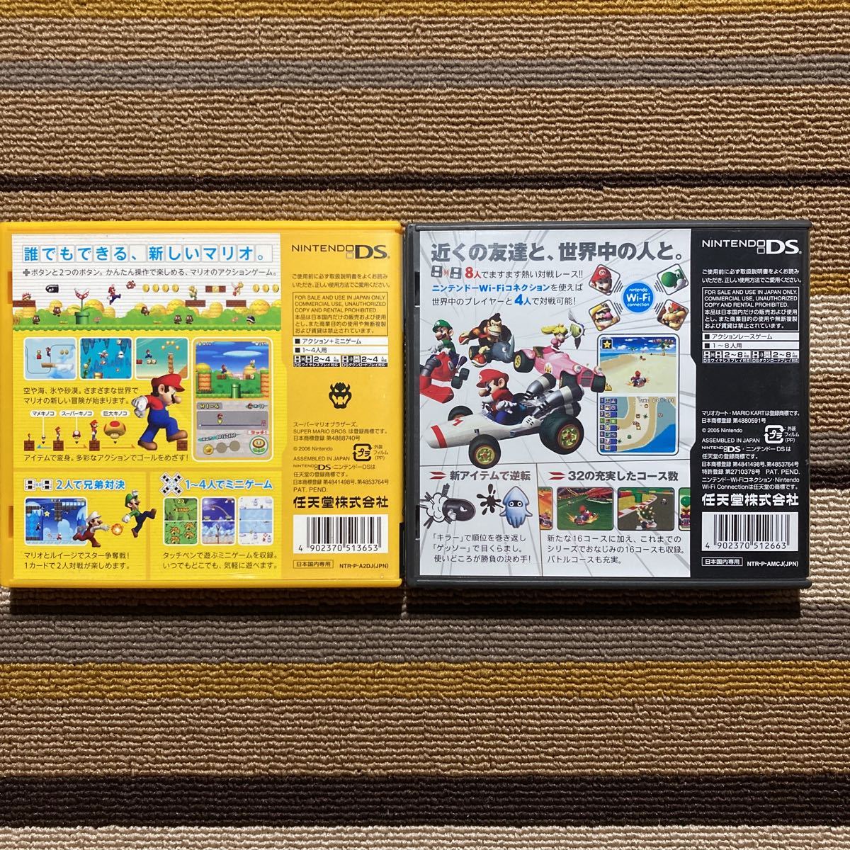 DS Newスーパーマリオブラザーズ マリオカートDS