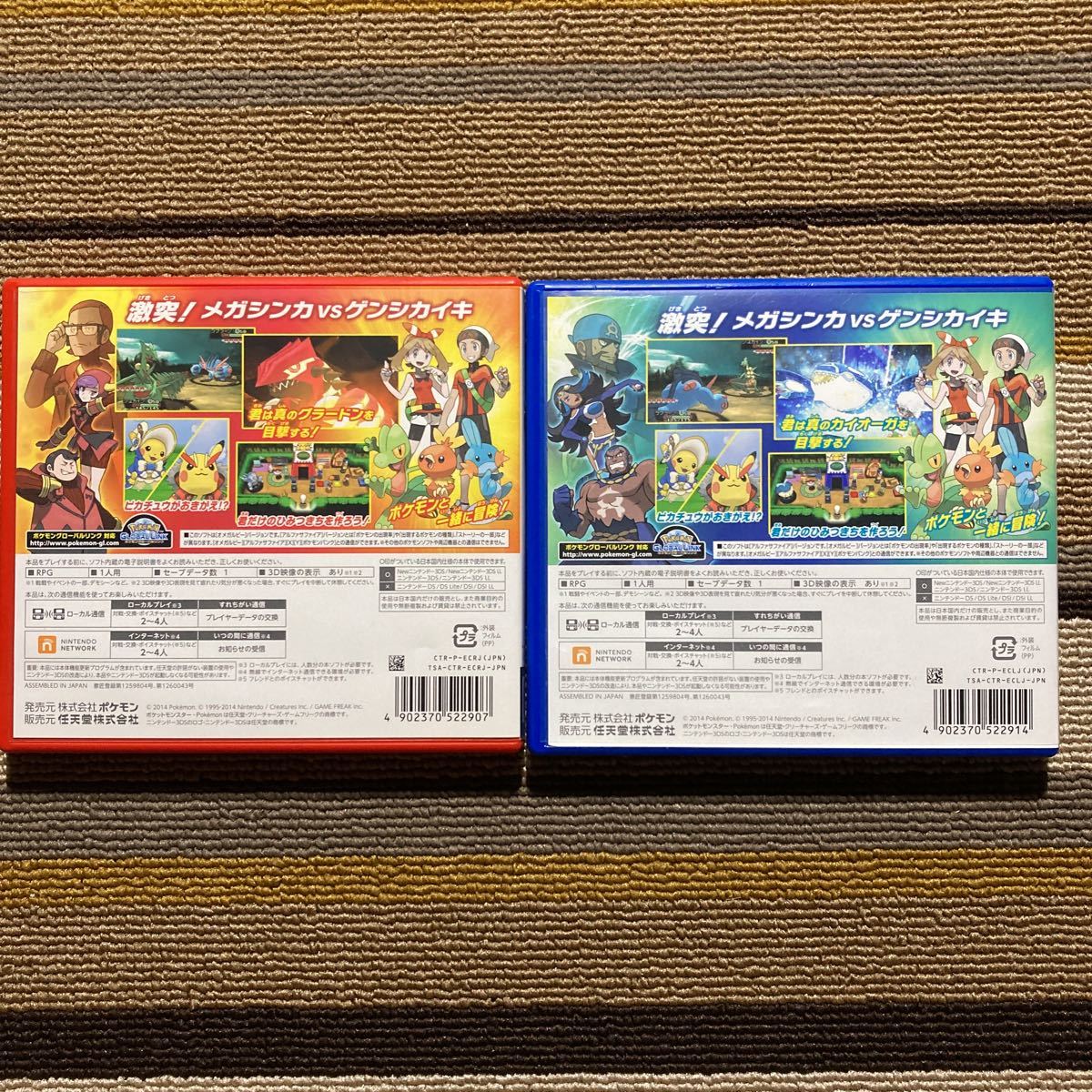 65 Off Nintendo 3ds ポケットモンスター オメガルビー Www Hallo Tv 65 Off Nintendo 3ds ポケットモンスター オメガルビー Www Hallo Tv