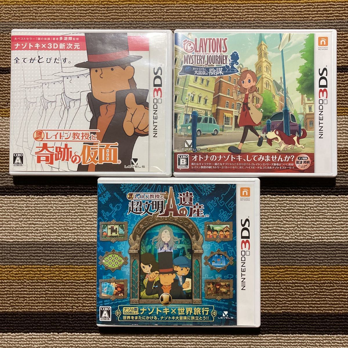 3DS レイトン教授シリーズ 3本セット_画像1