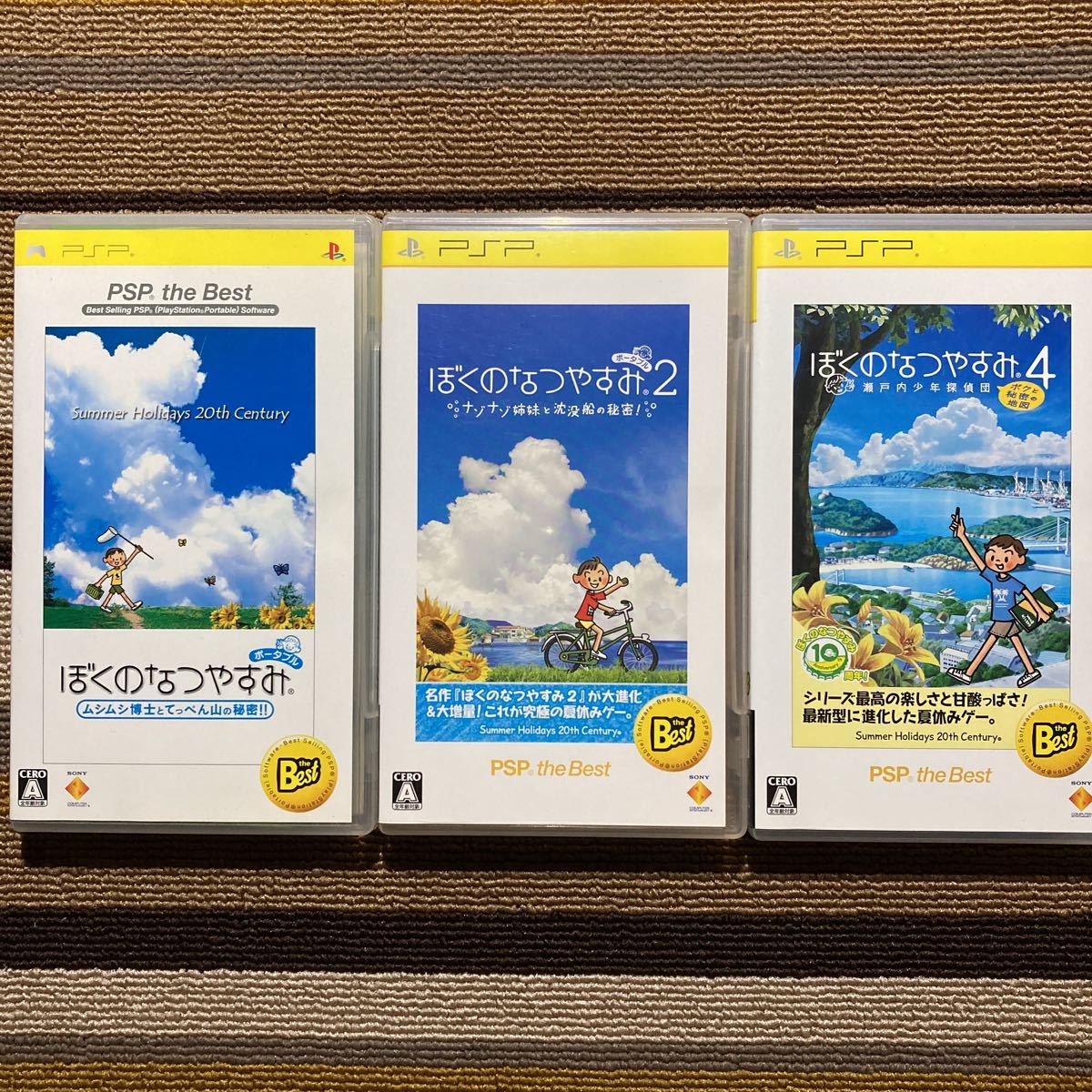 PSP ぼくのなつやすみ 3本セット