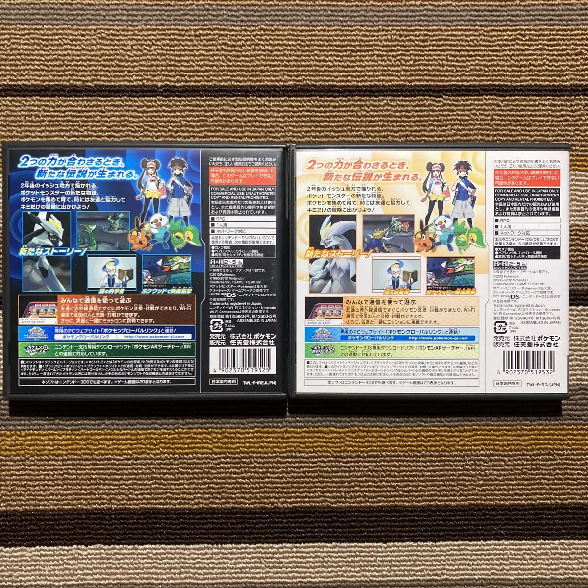Paypayフリマ Ds ポケットモンスターブラック2ホワイト2 Bw2 Paypayフリマ Ds ポケットモンスターブラック2ホワイト2 Bw2