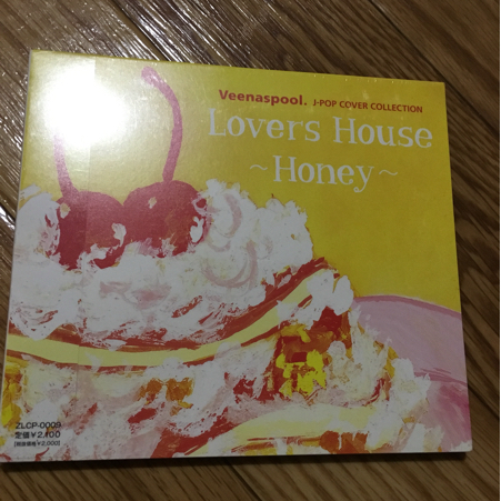 送料無料！【新品未開封】CD Lovers House~Honey~ コンピレーション J-POPカバー ハウスカバー_画像1