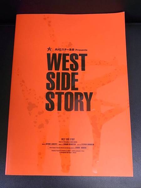【冊子】パンフ 「WEST SIDE STORY」 2003年 日本公演 演劇・舞台・ミュージカルのパンフレット・カタログ 本・書籍・古書_画像1