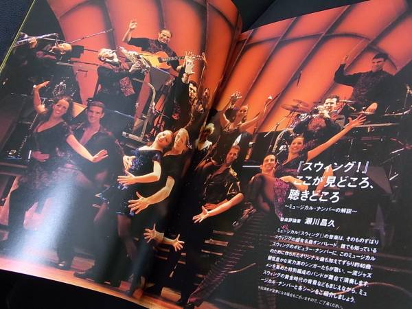 《パンフレット》ミュージカル 「Swing!：スウィング!」 2002年 日本公演_画像3