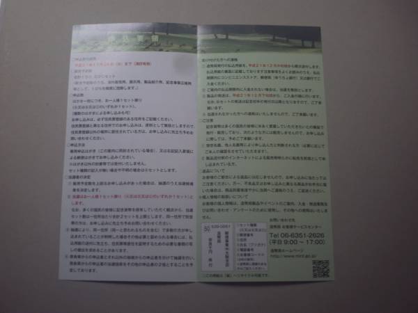 * local government * communication sale pamphlet *1000 jpy * Nara prefecture 