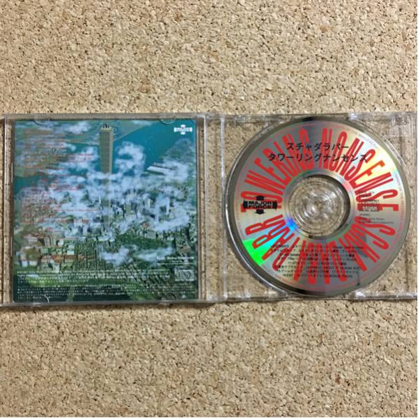 スチャダラパー タワーリングナンセンス CD_画像2