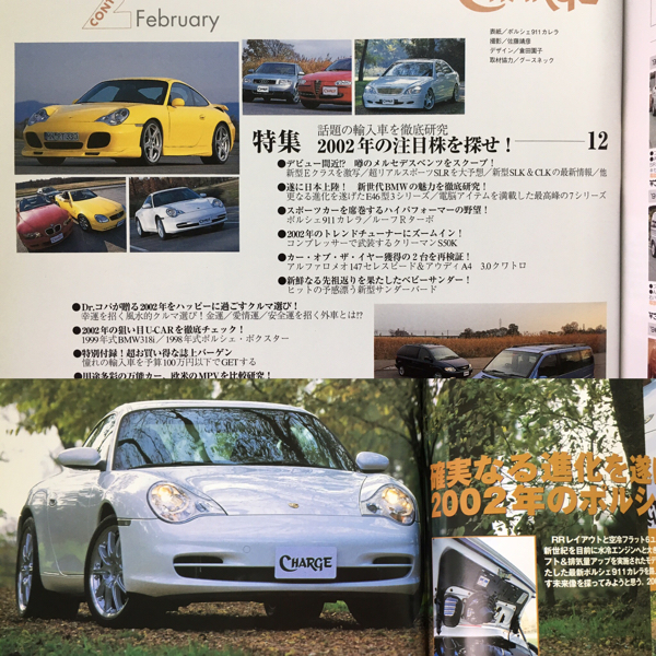 ポルシェ 雑誌 CHARGE チャージ 特選外車総特集 02年2月 911 996カレラ RUF R-Turbo ルーフ Rターボ クリーマン S50K_画像2