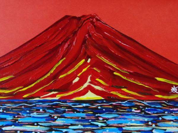 ≪国美協≫TOMOYUKI・友之、『海と赤富士』、油彩画、F6号：40,9×31