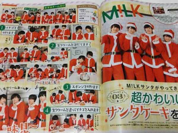 JUNON 2017年1月号　切り抜き★M!LK ミルク 3P_画像1