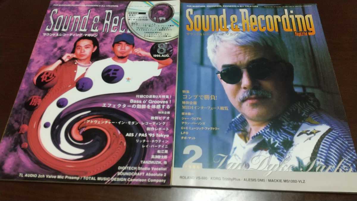 激レア 平沢進・小西健司(P-MODEL)掲載誌サウンド 激レア 平沢進・小西健司(P-MODEL)掲載誌サウンド