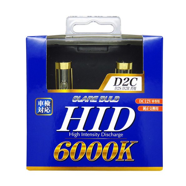 HIDバーナー HIDバルブ D2C 6000K D2S/D2R兼用 35W 車検対応 白色光 車/ブレイス BE-320_画像1