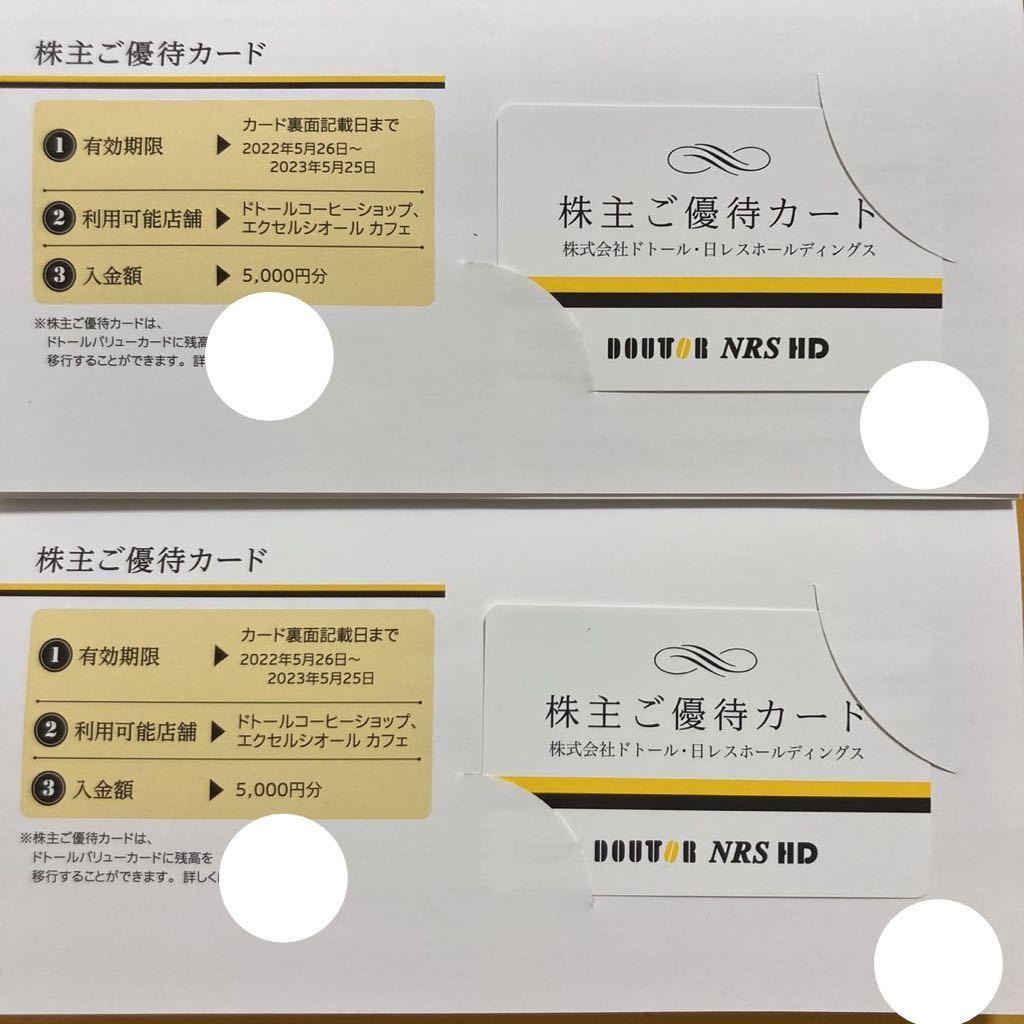 ドトール 株主優待 10000円 5000円×2枚 エクセルシオール 2023年5月25