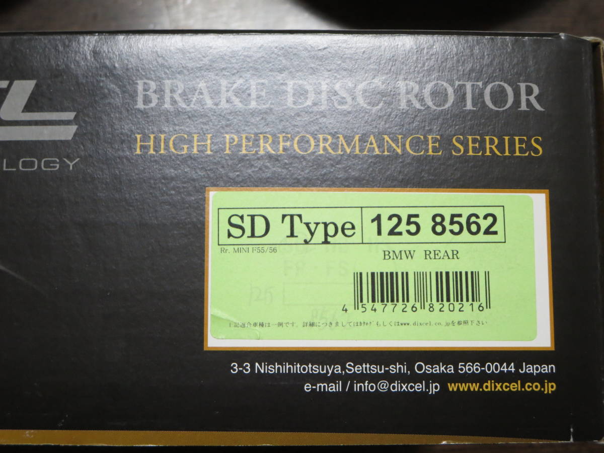  free shipping unused goods! DIXCEL( Dixcel ) brake rotor SD type rear BMW MINI(F56)(3door) JCW SPORTS BRAKE KIT