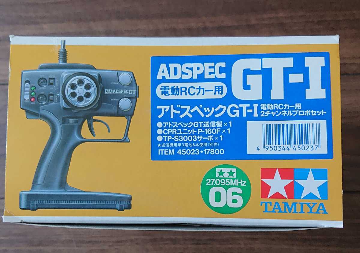 タミヤ アドスペックGT 2チャンネルプロポセット