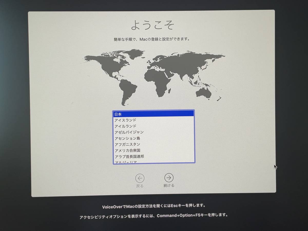 Mac mini（2018）A1993 / 3.2GHz 6コア i7 メモリ32GB_立ち上げた際の画面