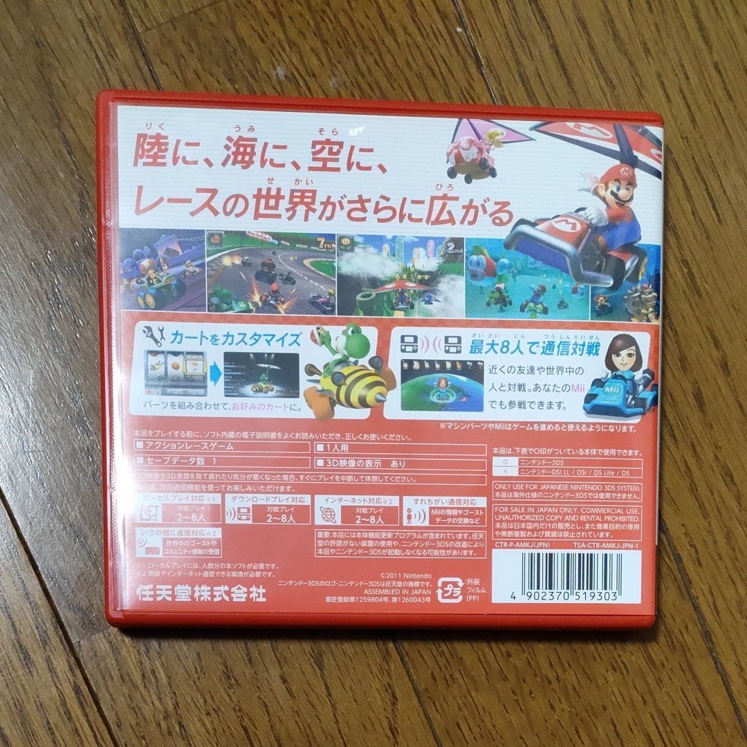 マリオカート7 3DSソフト 3DS