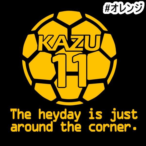 ★千円以上送料0★15×13.4cm【キングカズ名言-全盛期はこれから】サッカー、フットサル、Jリーグ、三浦知良応援オリジナルステッカー(0)_画像3