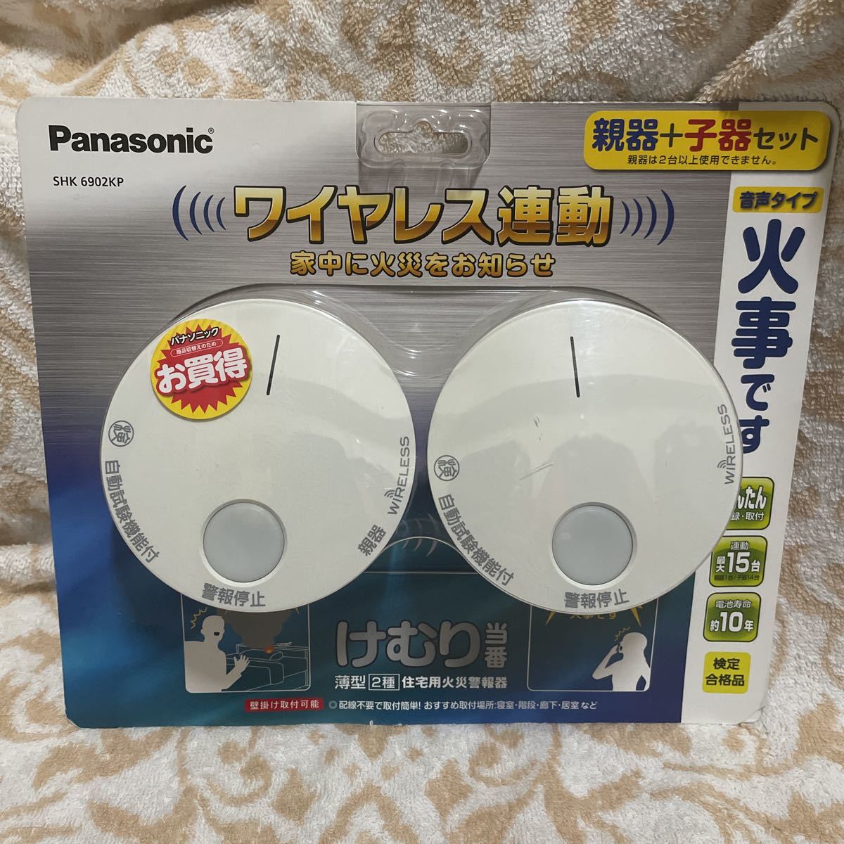Panasonic けむり当番 親機と子機のSET SHK6902K(火災報知器)｜売買 
