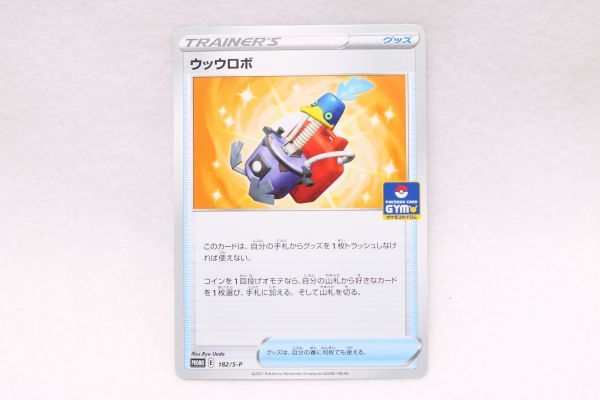 ポケモン カード ロボの値段と価格推移は 131件の売買情報を集計したポケモン カード ロボの価格や価値の推移データを公開 ポケモン カード ロボの値段と価格推移は 131件の売買情報を集計したポケモン カード ロボの価格や価値の推移データを公開