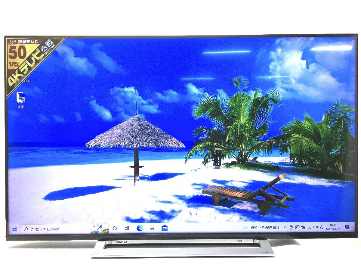 最終】東芝 REGZA レグザ 50M520X 50型 4K 液晶 テレビ-