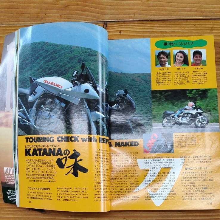 【B0519-2】モーターサイクリスト　 1991年8月号 旧車 古本 _画像4