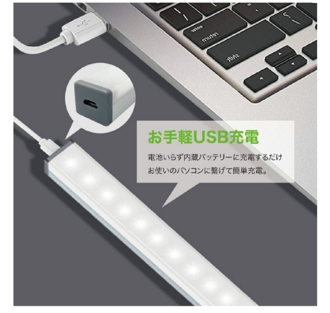 LEDセンサーライト 人感！LEDセンサーモーションライト　USB充電