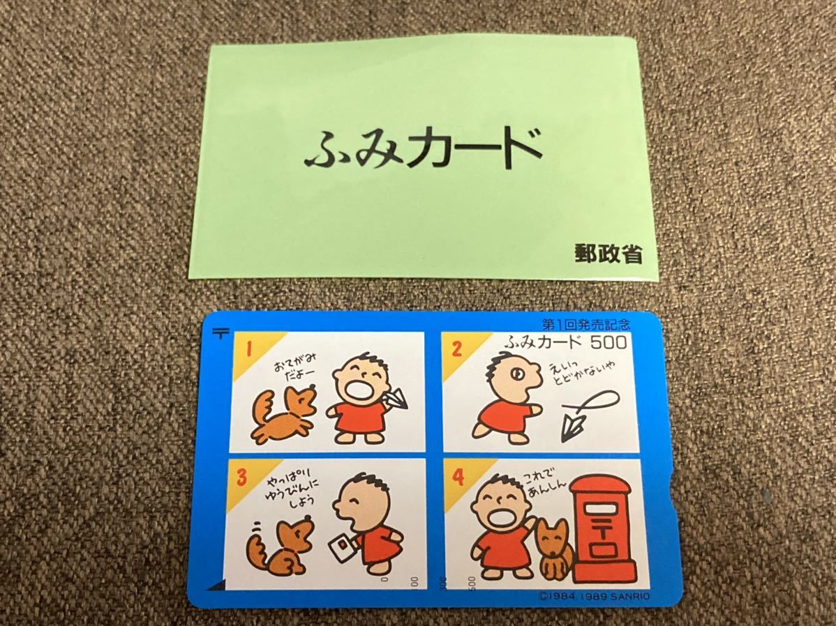 クラシック 第一回発売記念 ふみカード azuraftu.mg
