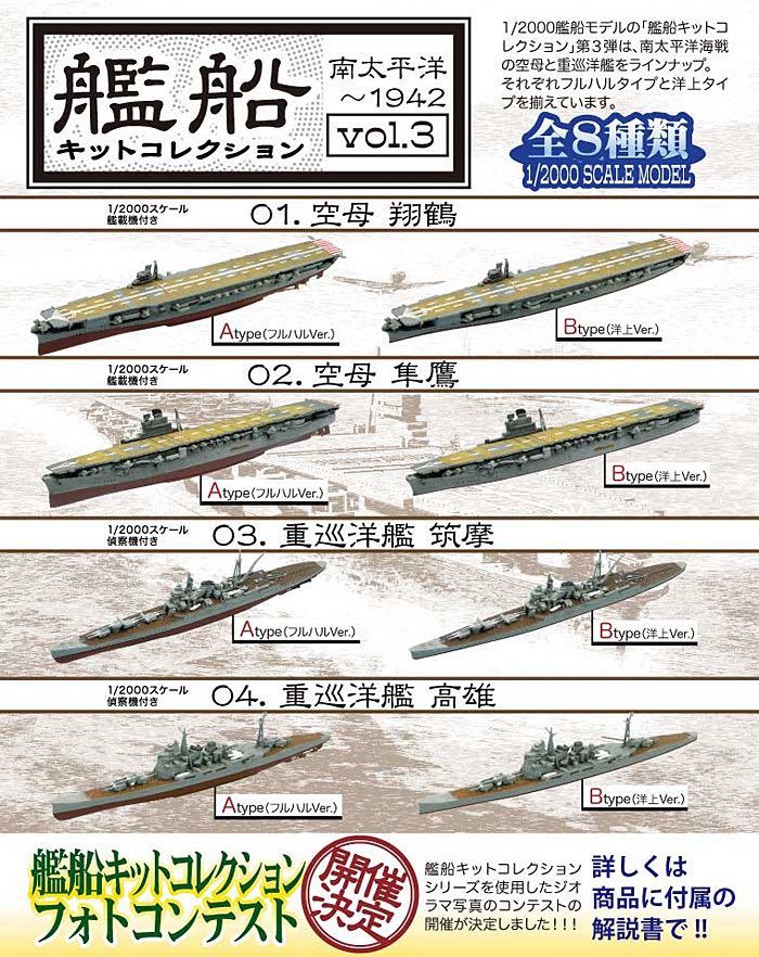 即日発送】 現用艦船キットコレクション, 58% OFF