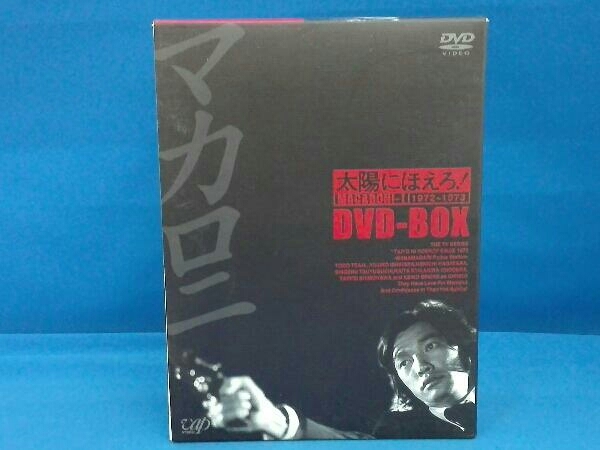DVD 太陽にほえろ! マカロニ刑事編 DVD-BOX Ⅰ tribrata-news.muna ...