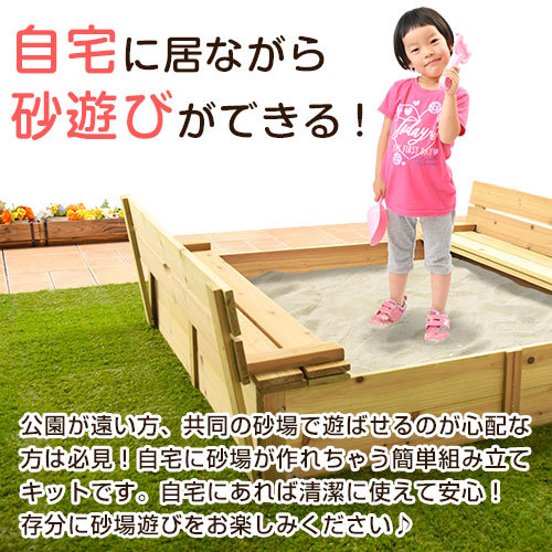 フタができて清潔 砂場 砂あそび すな場 す フタができて清潔 砂場 砂あそび すな場 す