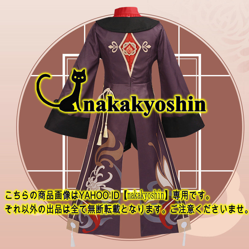 nakakyoshin出品●原神　胡桃（フータオ）●コスプレ衣装　ウィッグ、靴追加可_画像2