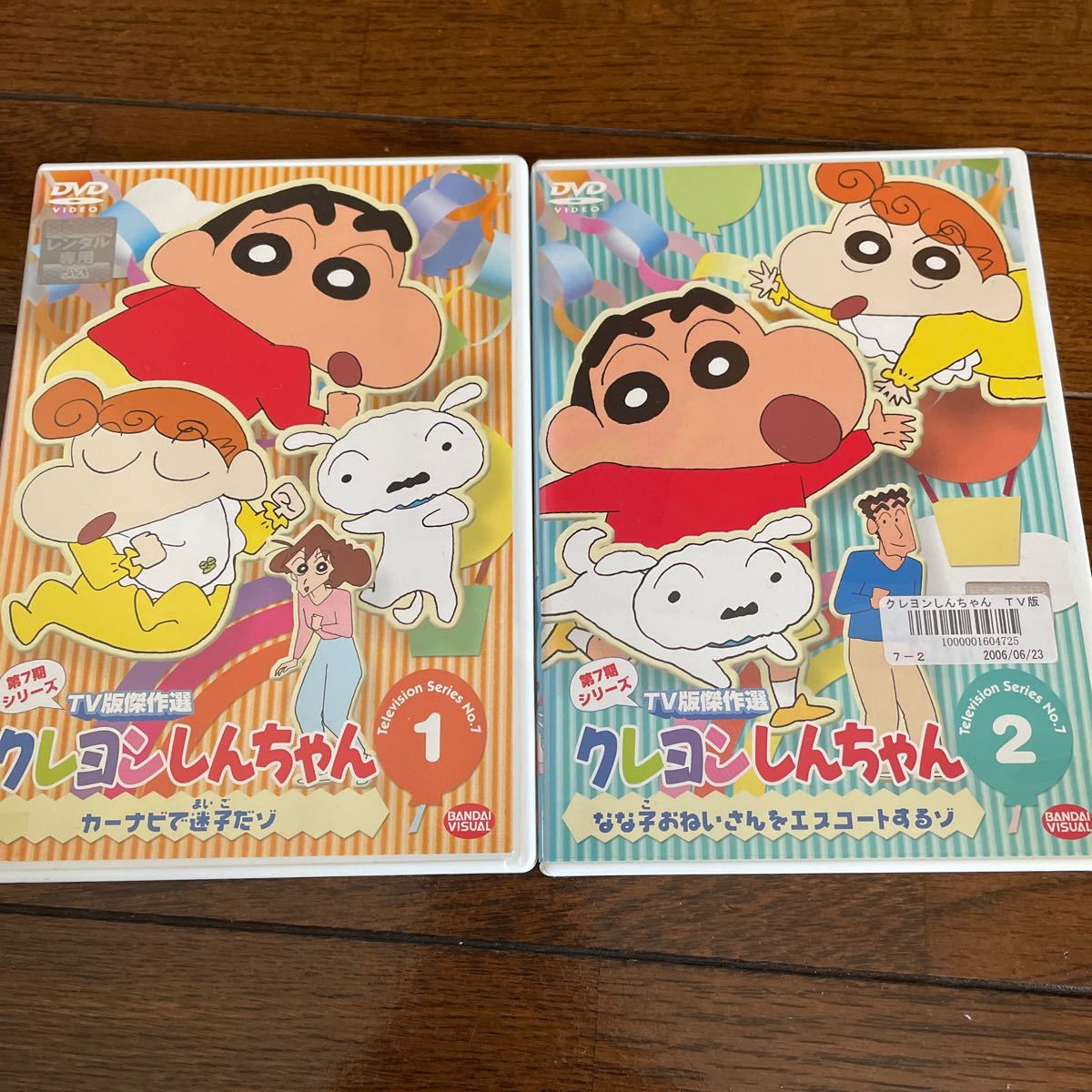 クレヨンしんちゃん　DVD テレビ版傑作選　第7期シリーズ　1・2