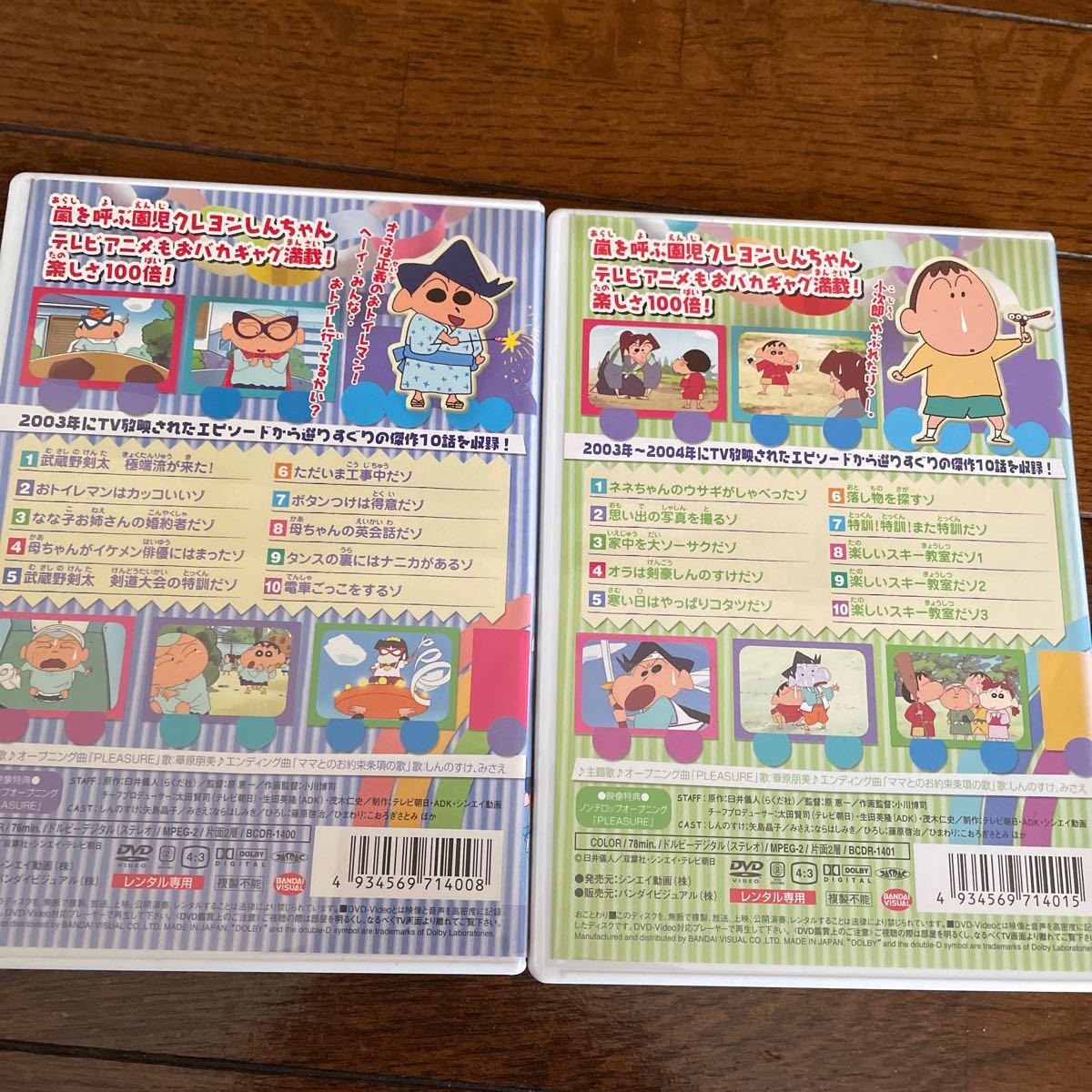 クレヨンしんちゃん　DVD テレビ版傑作選　第7期シリーズ　3・4
