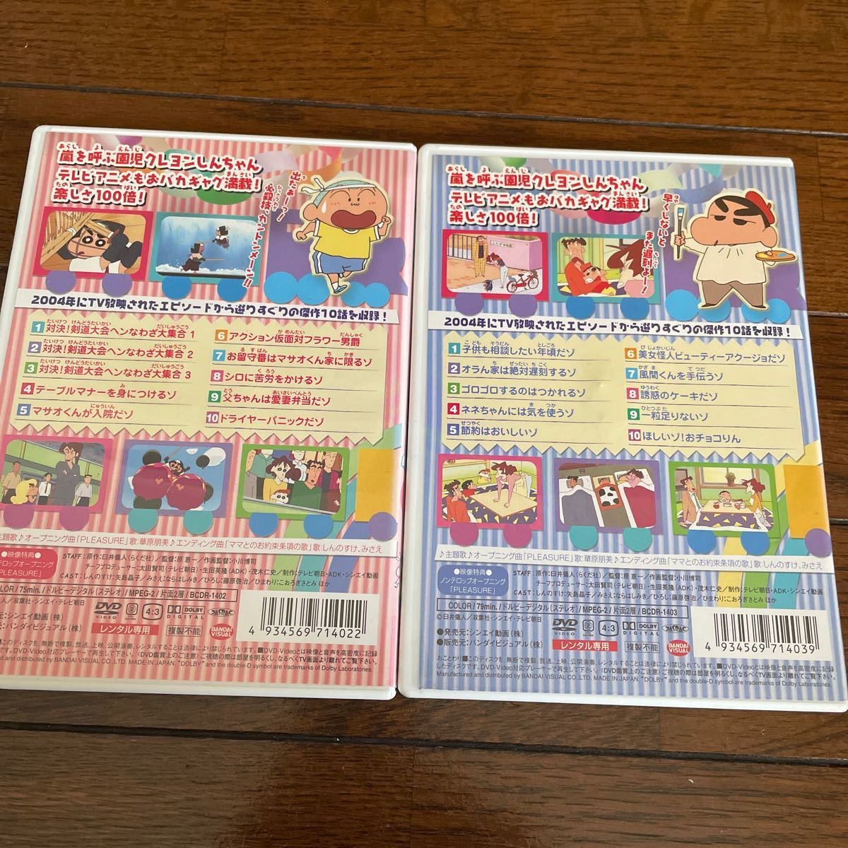 クレヨンしんちゃん　DVD テレビ版傑作選　第7期シリーズ 5・6