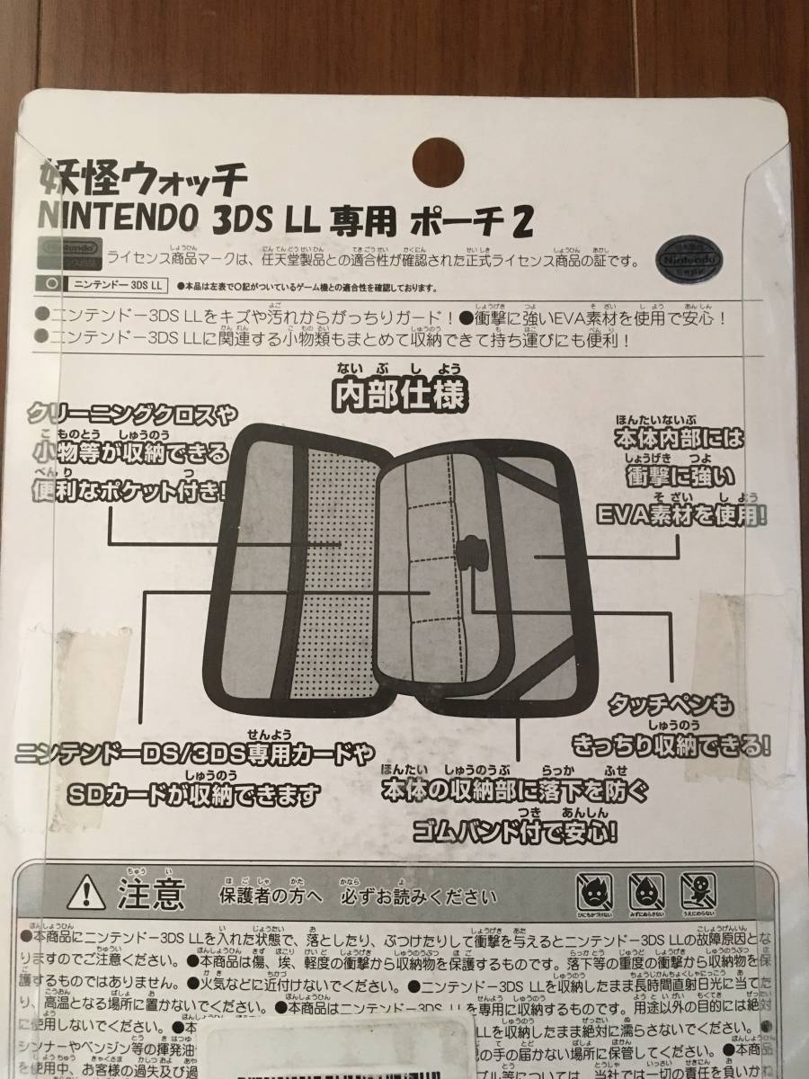 在庫2 妖怪ウォッチ NINTENDO 3DS LL 専用 ポーチ 2 収納 ケース ジバニャン 黄色 イエロー 任天堂_画像3