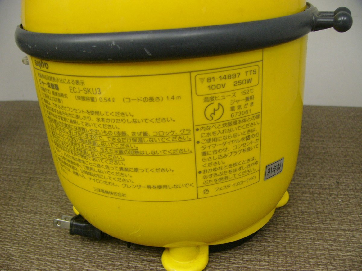 昭和レトロ アンティーク 電気炊飯器 SANYO サンヨー FLOOR GANG 昭和レトロ アンティーク 電気炊飯器 SANYO サンヨー FLOOR GANG