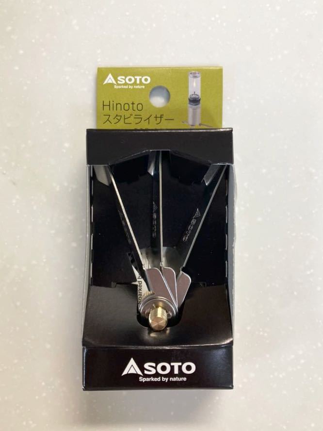 新品未使用 SOTO SOD-260 Hinoto ひのと + スタビライザー セット