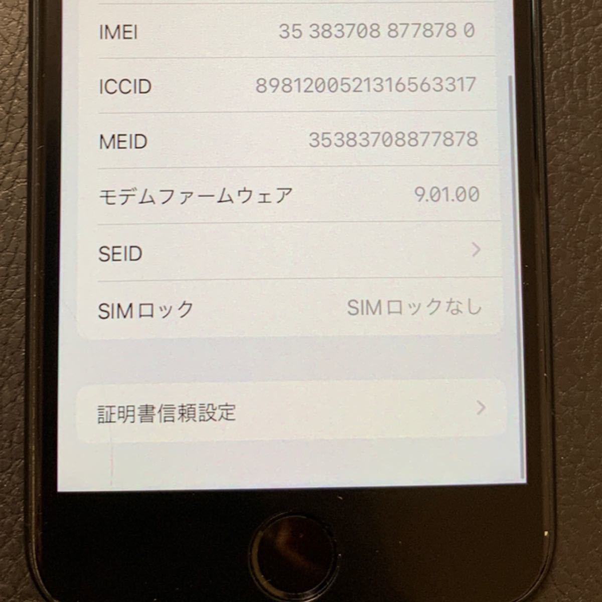 simフリー iPhone7 32gb バッテリー90% ブラック webspot.pk
