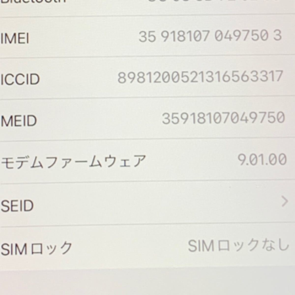 simフリー iPhone7 32gb バッテリー93% ブラック Softbank webspot.pk