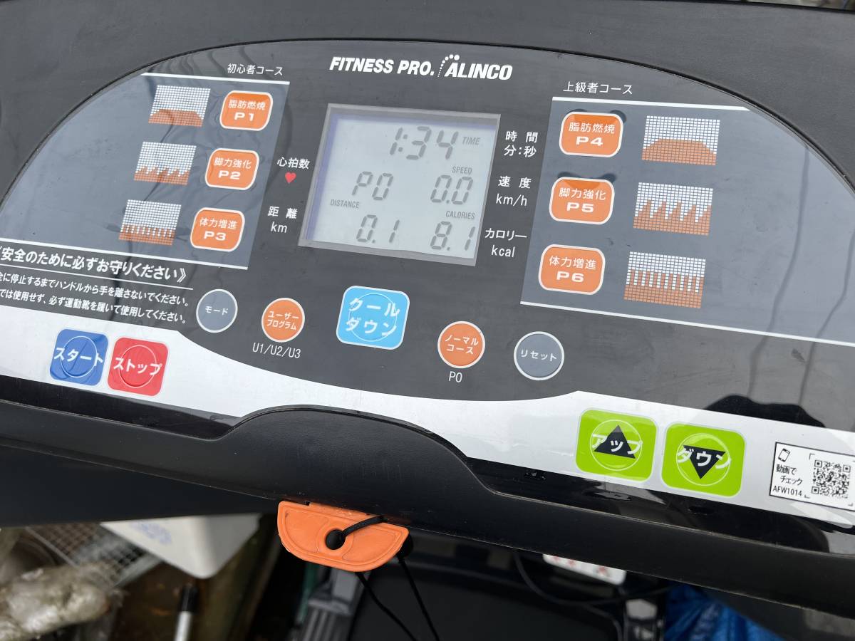 人気アイテム ALINCO FITNESS ランニングマシン ルームランナー