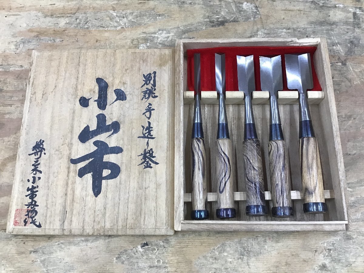品】 小山市 鑿 5本組 四つ裏 三つ裏 のみ ノミ bpbd.kendalkab.go.id