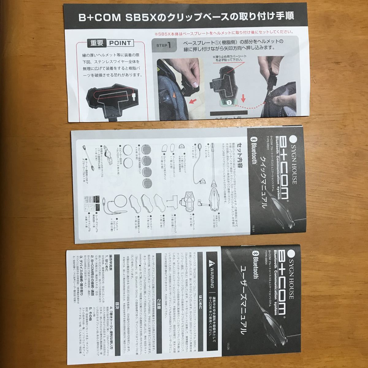 サインハウス ビーコム インカム B+COM SB5X 山城 | www.curushealth.com