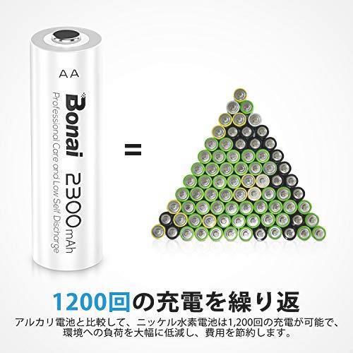 【在庫限りです】 BONAI 単3形 充電式電池 ニッケル水素電池 8個パック 自然放電抑制 液漏れ防止設計 環境友好タイプ（高容量2300mAh_画像2