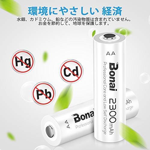 【在庫限りです】 BONAI 単3形 充電式電池 ニッケル水素電池 8個パック 自然放電抑制 液漏れ防止設計 環境友好タイプ（高容量2300mAh_画像4