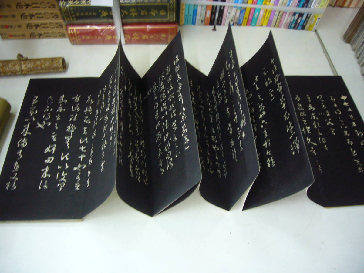 新品最安値 ヤフオク! - 明治17年 石版 朝陽閣帖 折帖 2帖一括 送料無料... 新作高評価