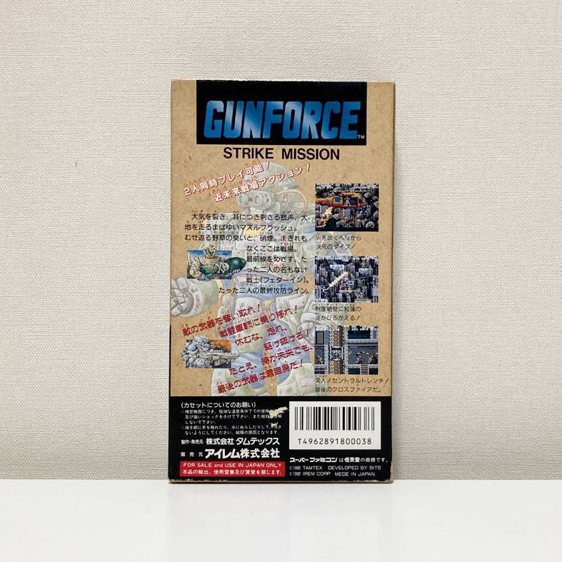 レア】SFC ガンフォース 箱説ハガキ付き www.thesciencebasement.org
