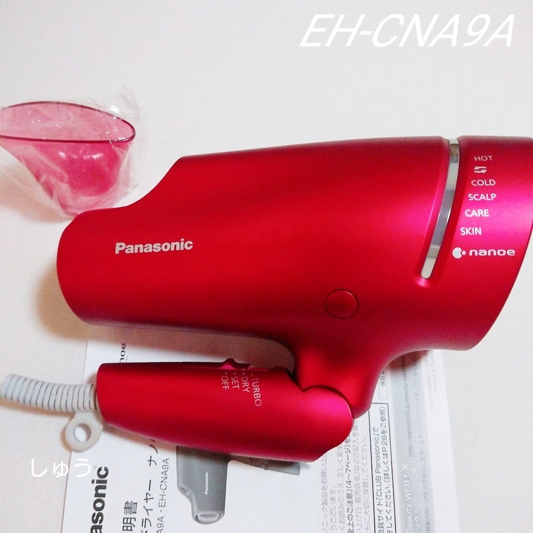 Panasonic  ナノケア  ヘアドライヤー EH-CNA9A EH-NA9A ナノイー  